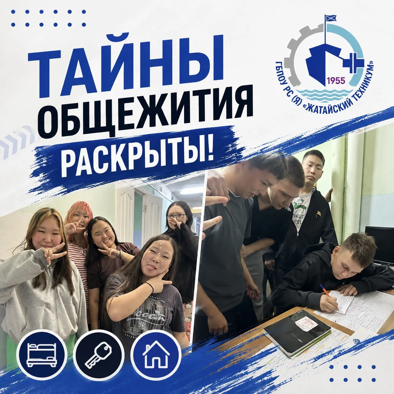 🎉 Переезд в общежитие — это всегда волнение!