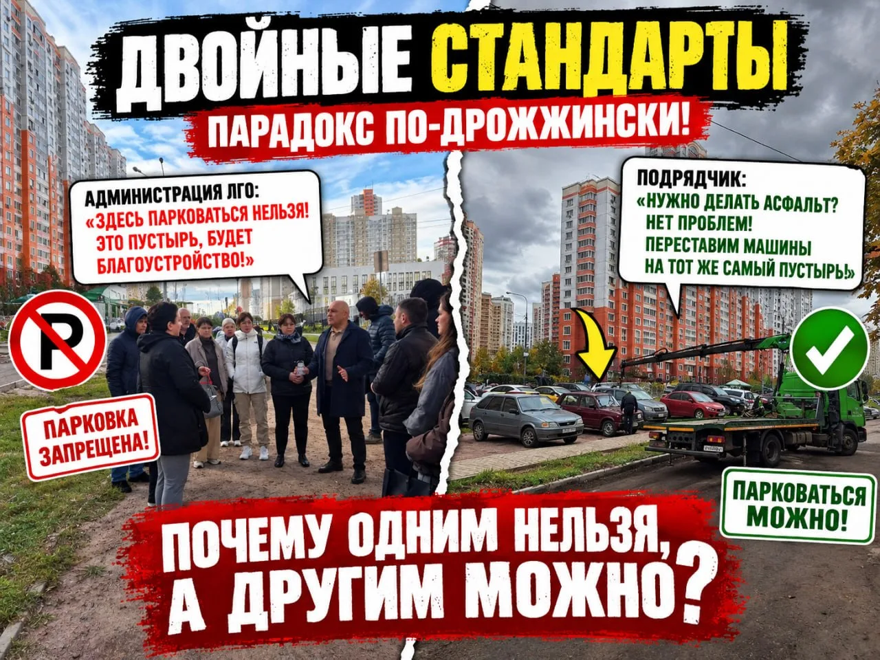 ❗️ ДВОЙНЫЕ СТАНДАРТЫ. ПАРАДОКС ПО-ДРОЖЖИНСКИ!
