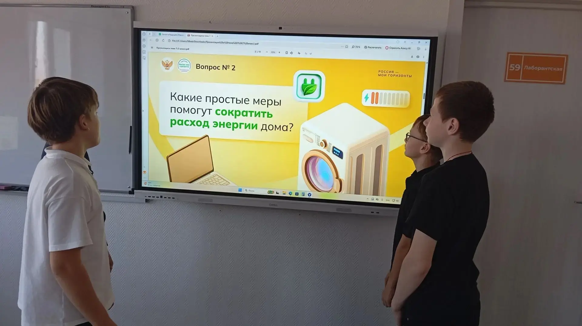 Сегодня в школах по всей России говорят об энергетике!