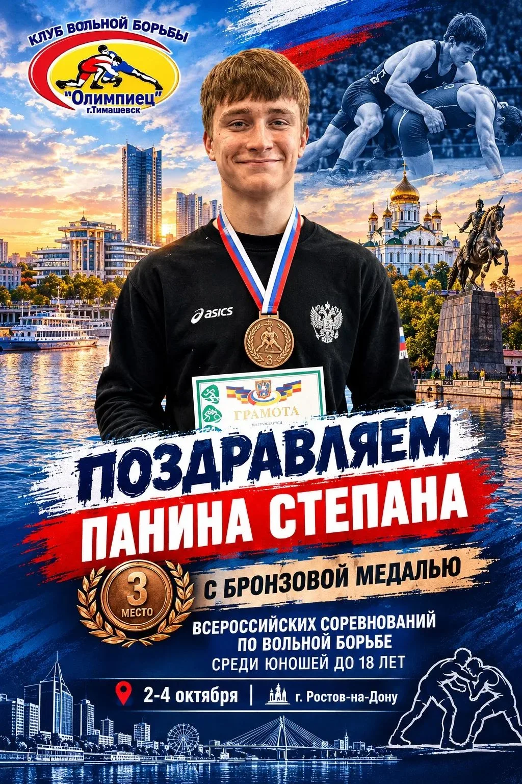 🔥 Спортивный репортаж: бронза с характером!