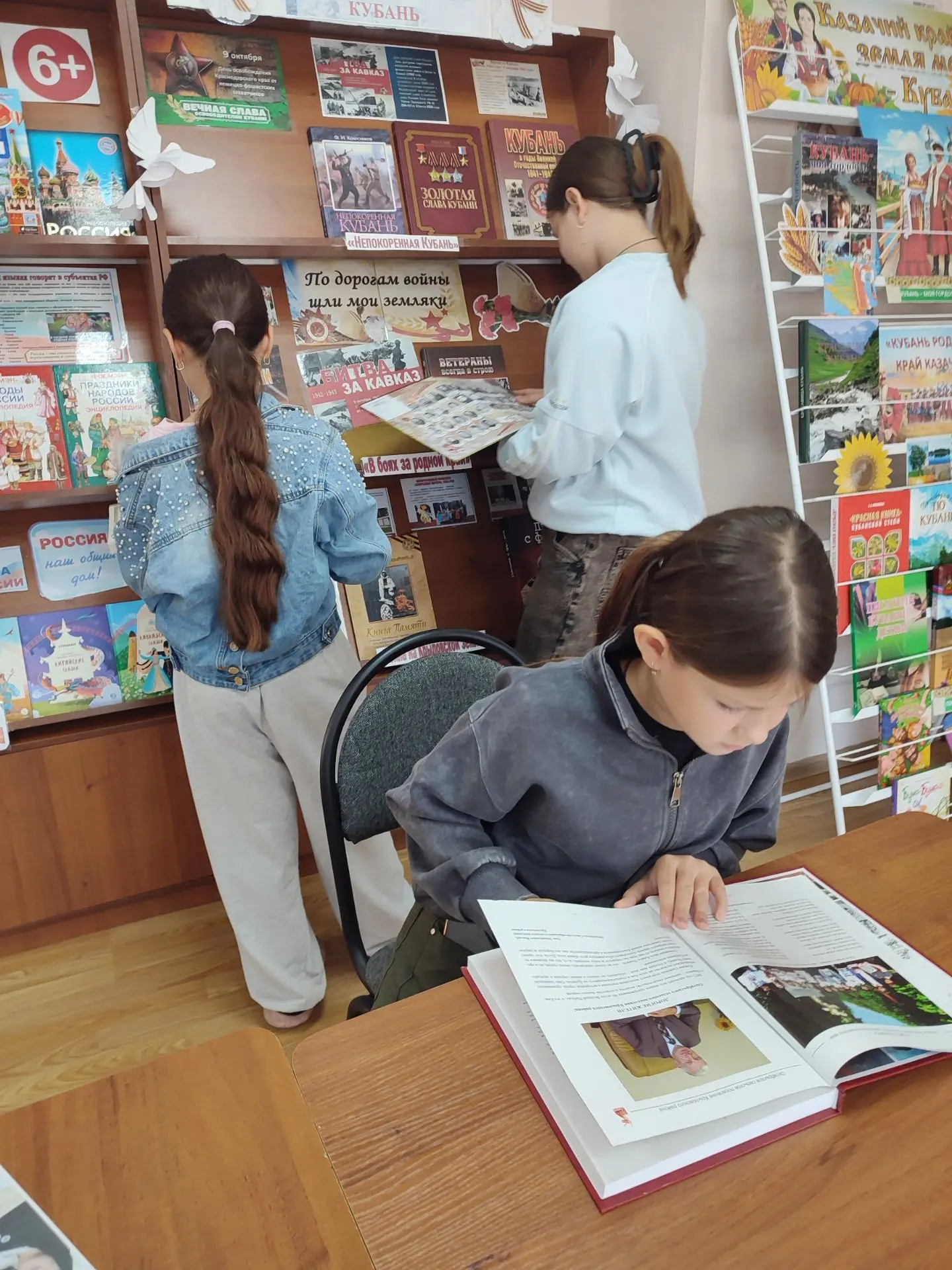 «Непокоренная Кубань» книжная выставка-память