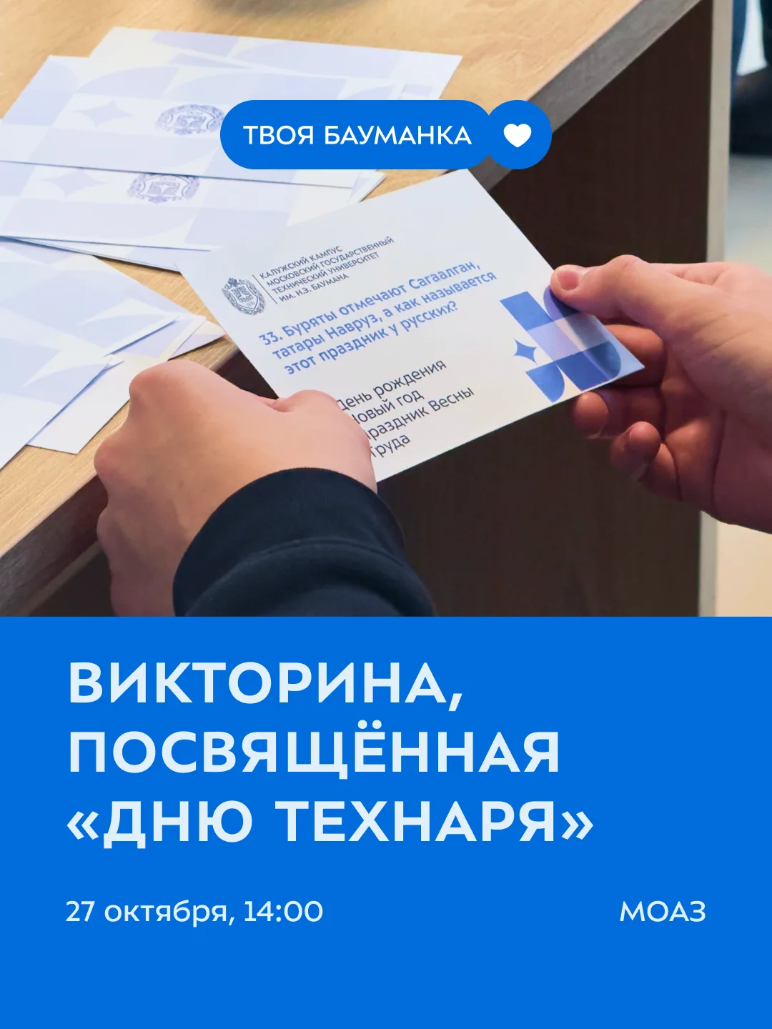 ✨Дорогие студенты, не упустите шанс погрузиться в историю калужского филиала Бауманки и...
