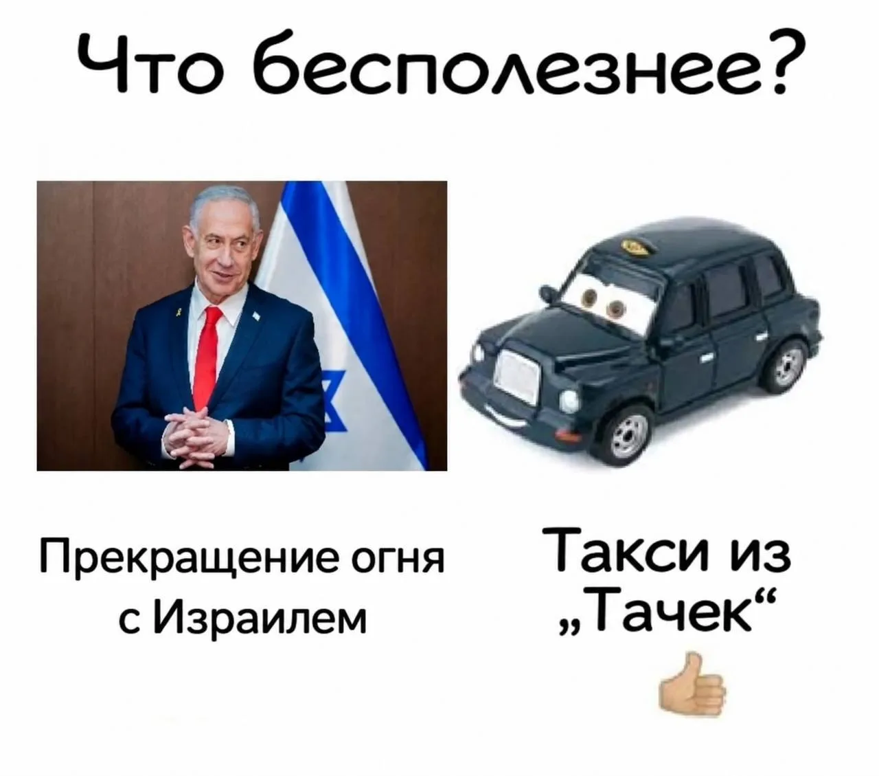 Между прочим, в этот топ также входят дырявые сапоги, чехол для банана и давать в долг ...