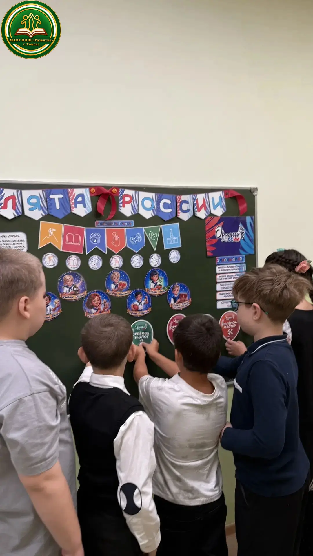 🦅✨ Сегодня в 3Б и 3В классах прошло занятие «Орлята России»!