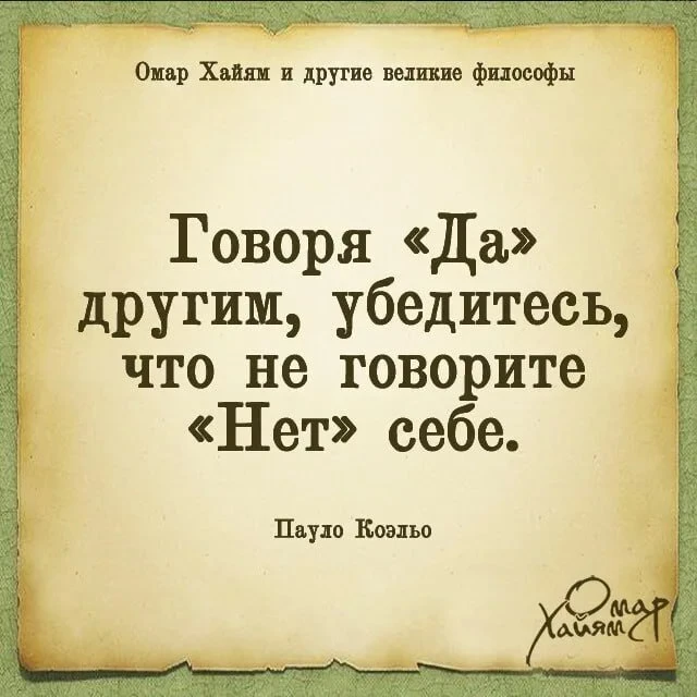 📚Омар Хайям и другие великие философы