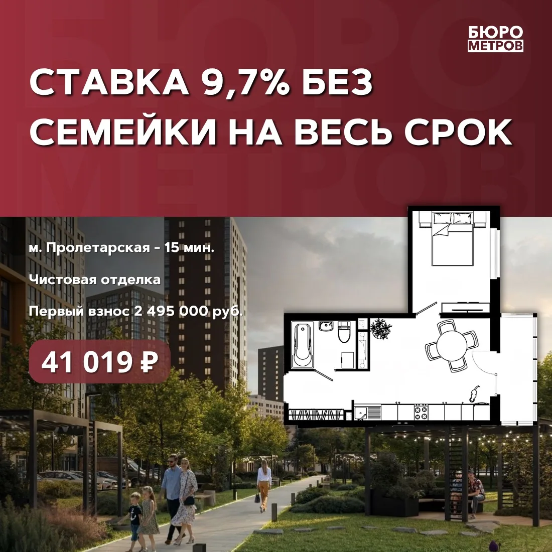 😍СТАВКА 9,7% БЕЗ СЕМЕЙКИ НА ВЕСЬ СРОК