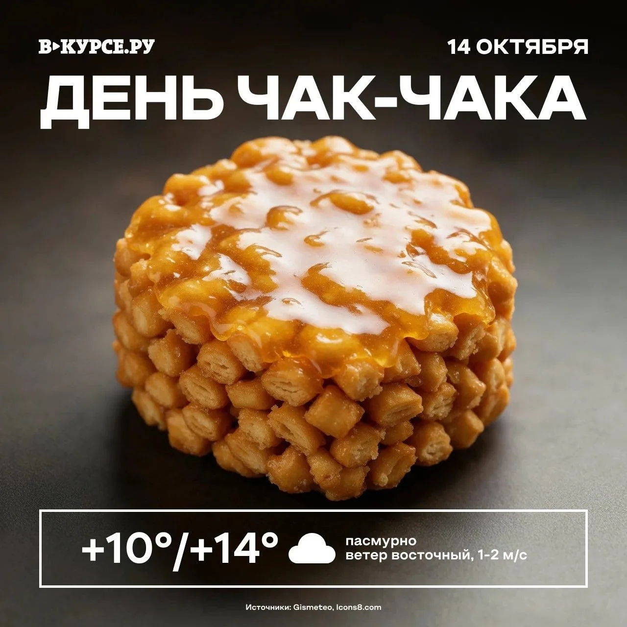 Доброе утро, Пермь! За окном до +14 градусов