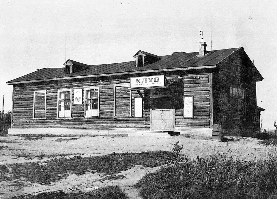 1947, Клуб совхоза "Бугры"