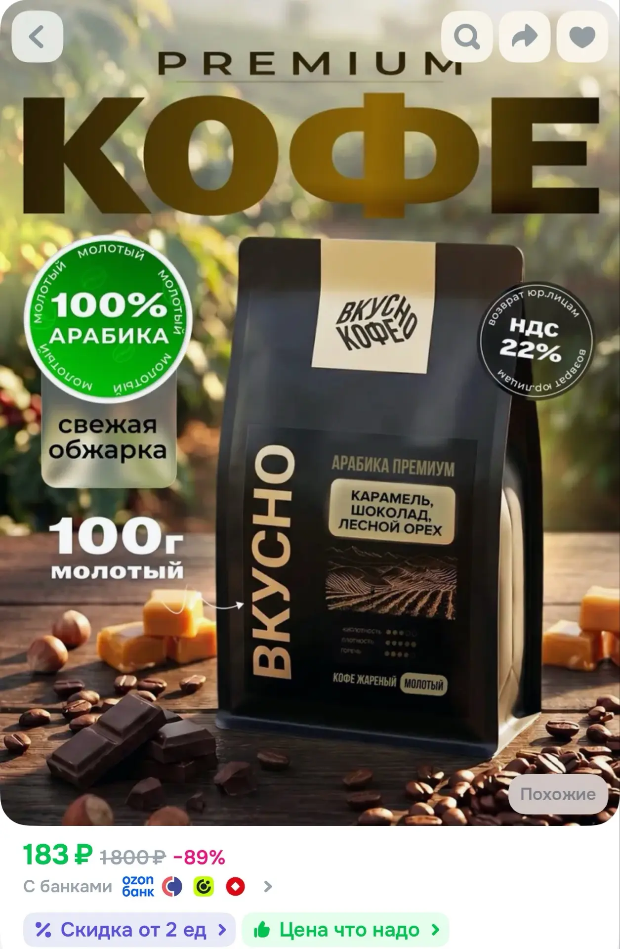 https://ozon.ru/t/pHNAp8d