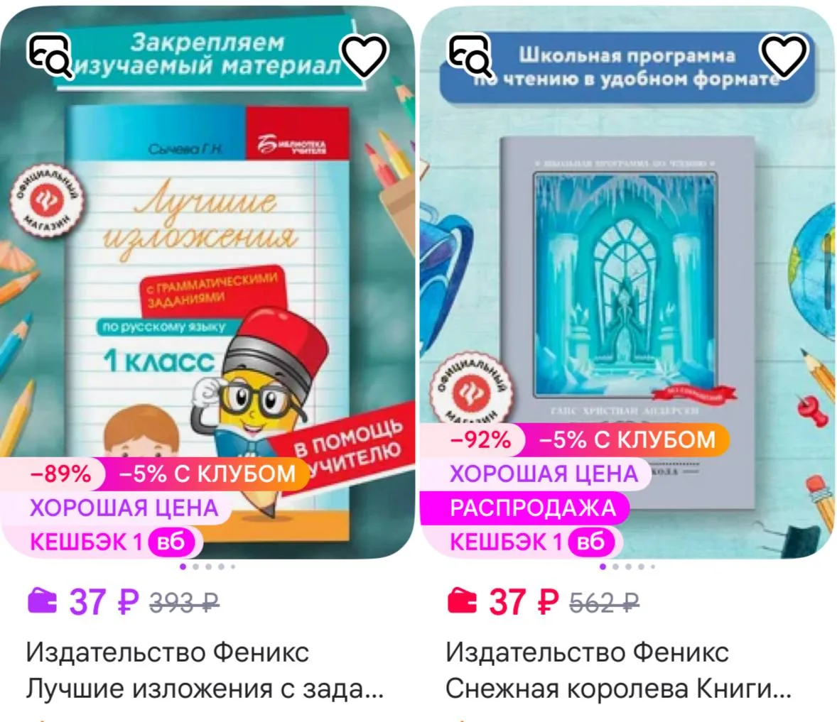 ТД Феникс ООО https://www.wildberries.ru/seller/9105