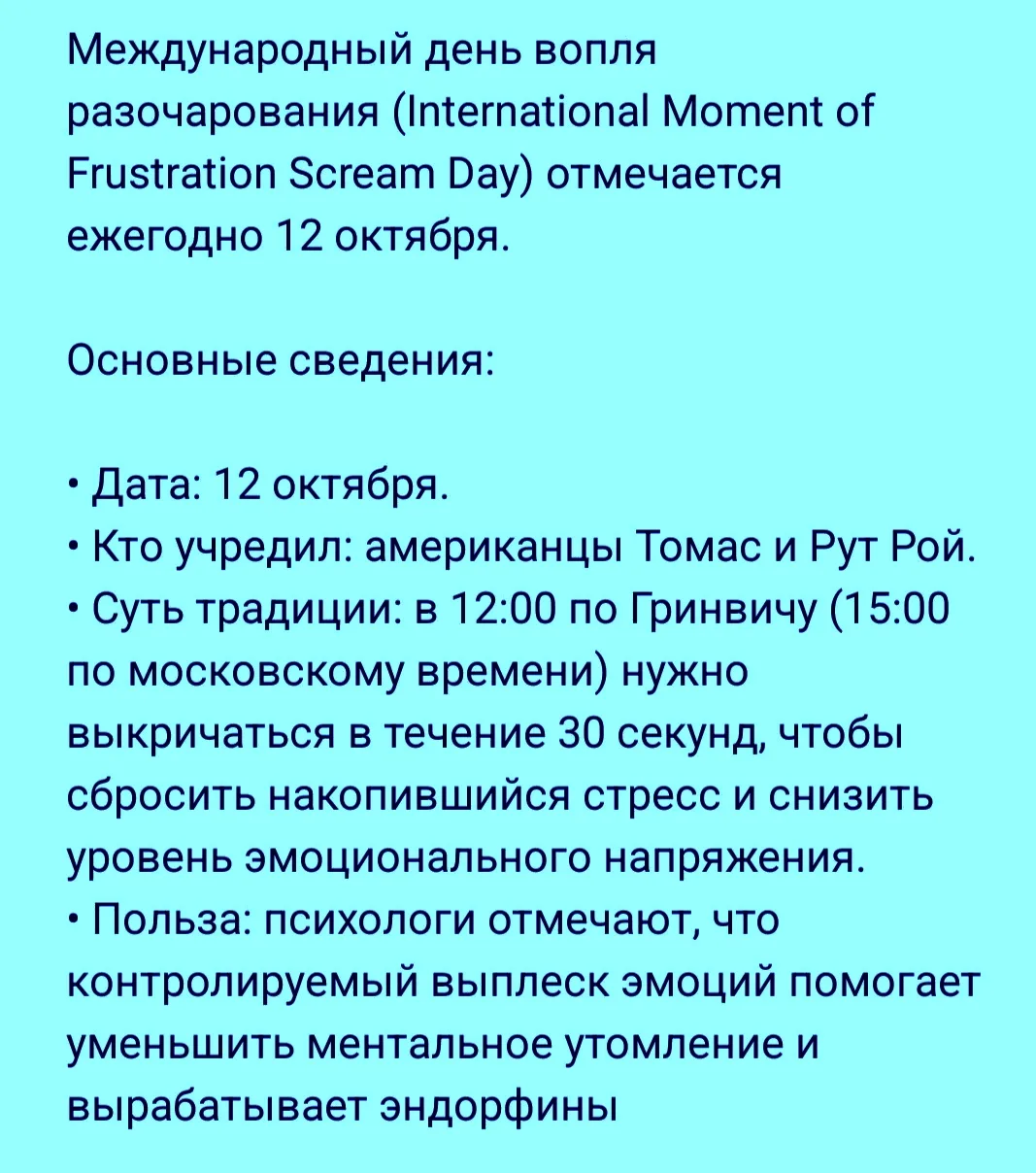 ‎Итак, минутку внимания.
