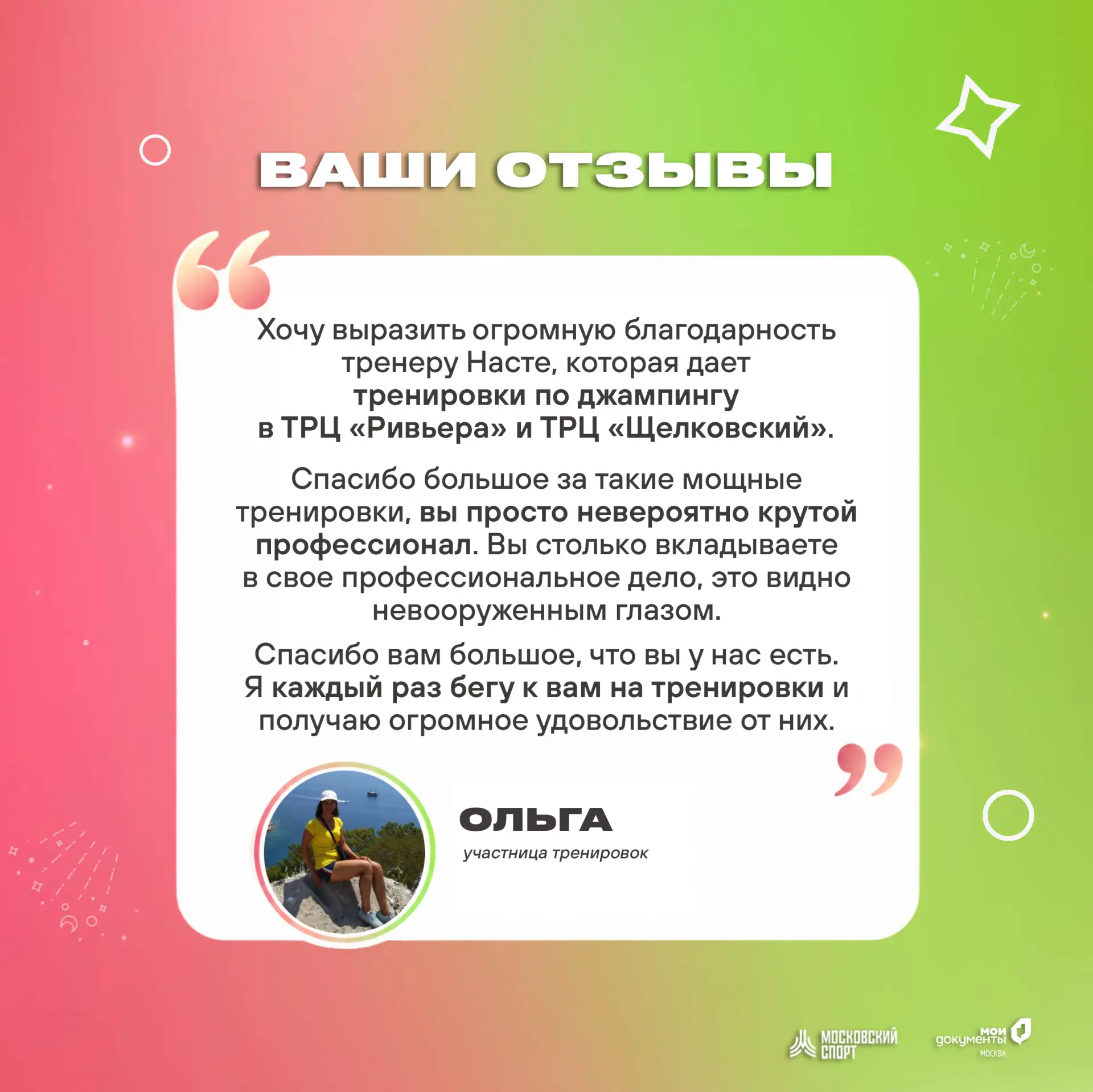 Мы внимательно читаем каждое ваше сообщение и искренне благодарим за обратную связь и т...