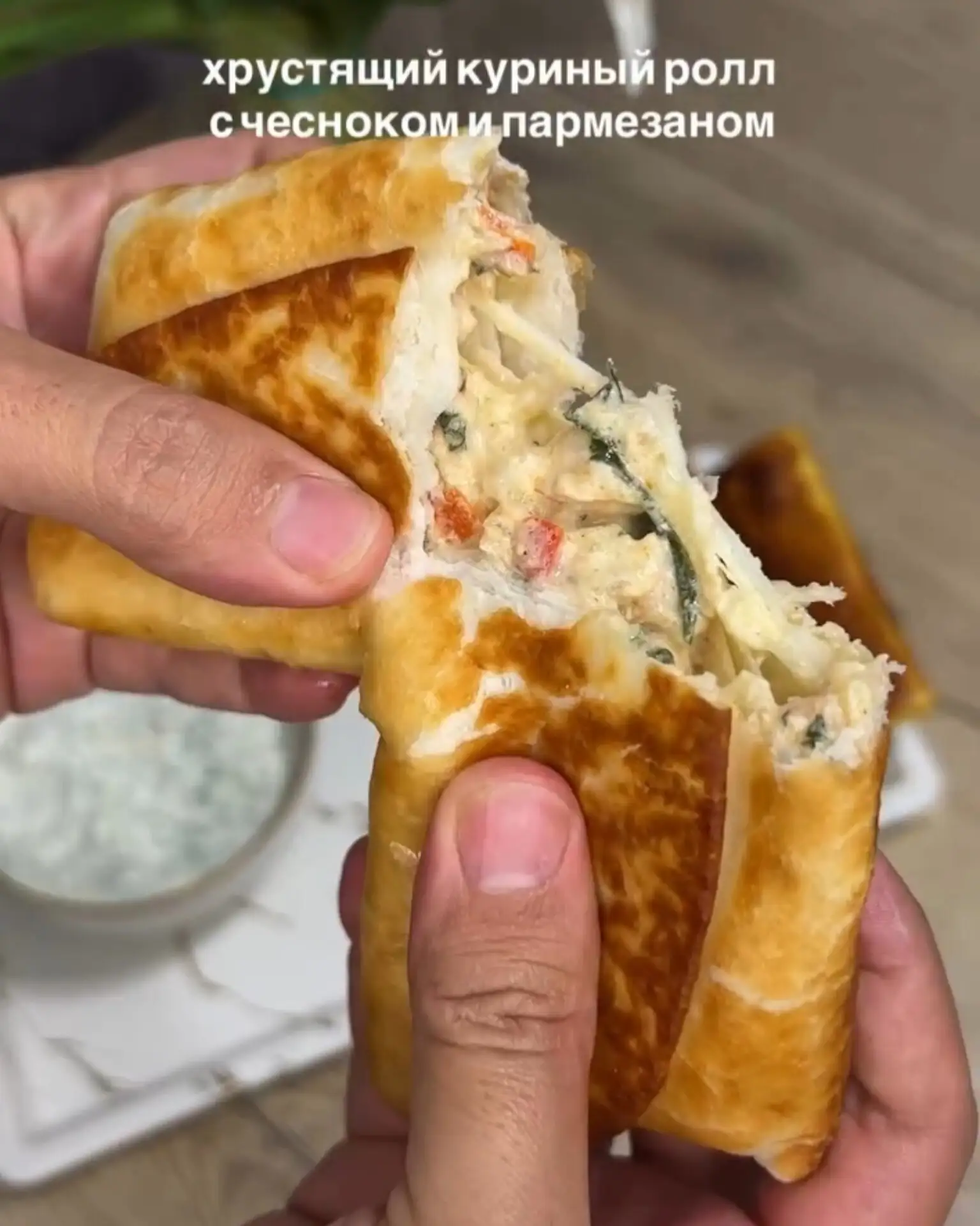 Хрустящий куриный ролл с чесноком и пармезаном 🌯