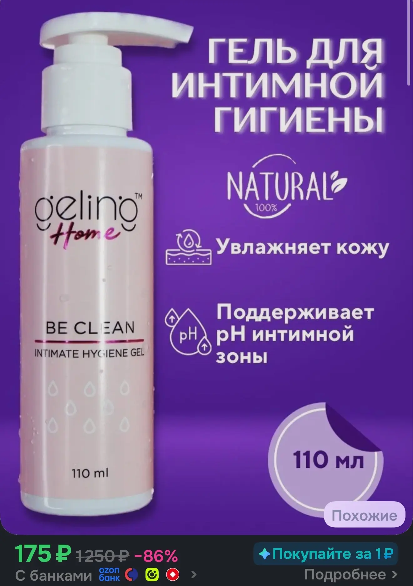+100 бонусов продавца
