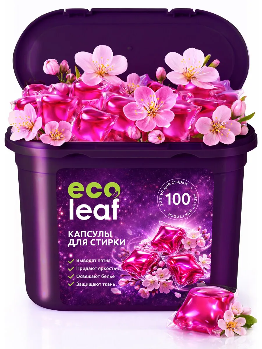 🛍 Капсулы для стирки EcoLeaf Сакура, антибактериальный эффект, 100 шт