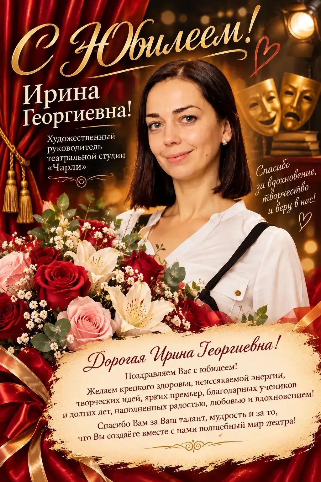 Сегодня юбилей у нашего педагога дополнительного образования, художественного руководит...