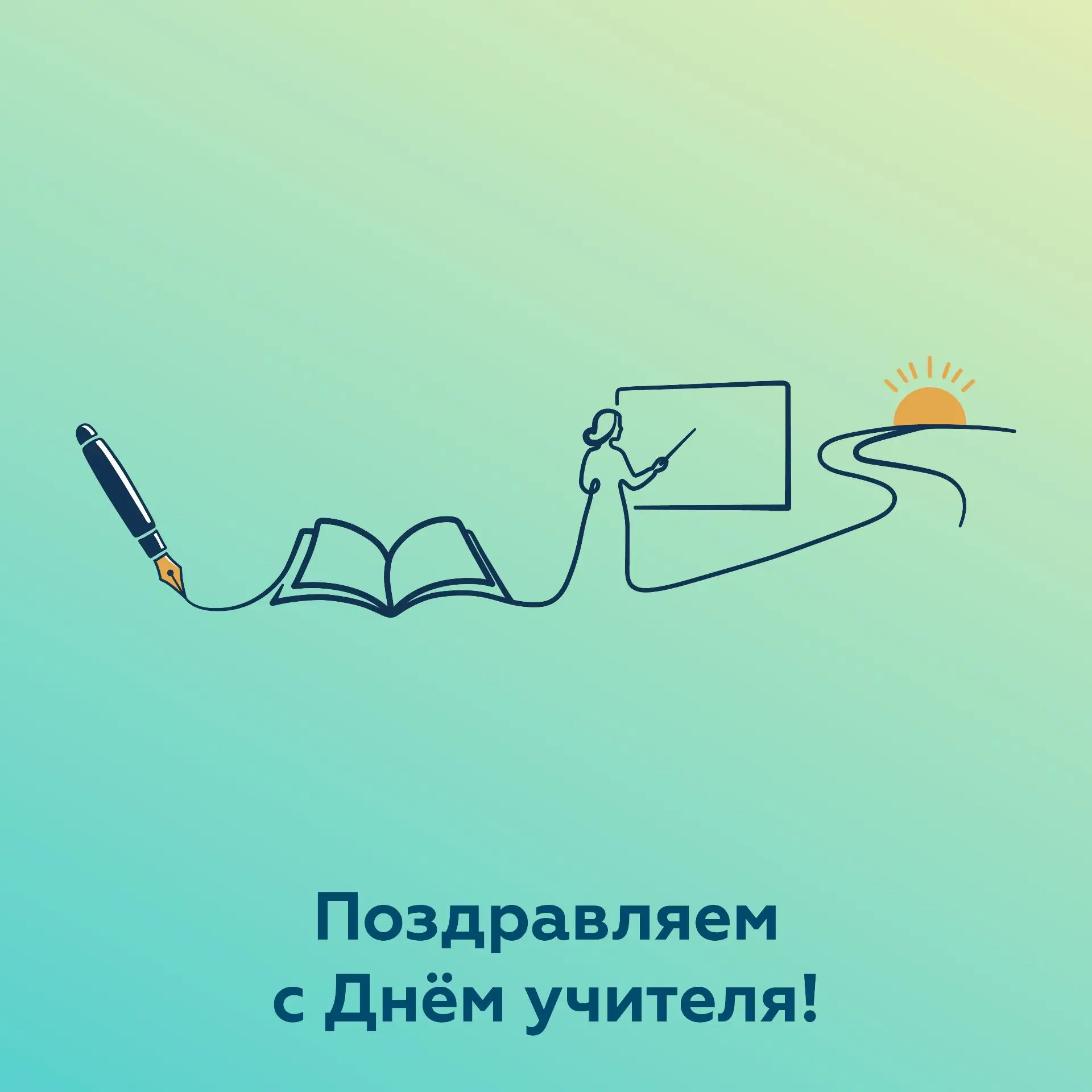 Спасибо наставникам 🧑‍🏫🫶