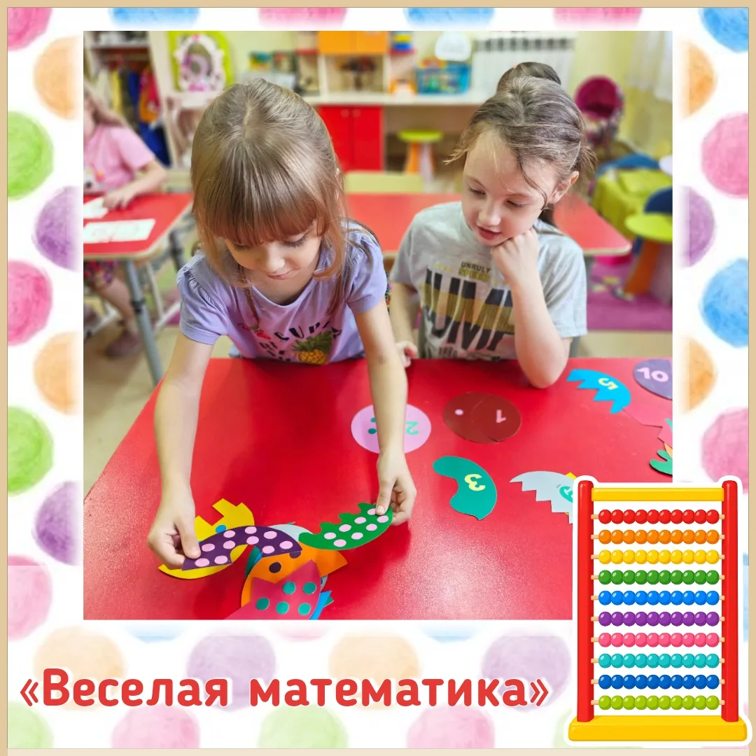 🧮 Математика в игре: учимся с удовольствием!
