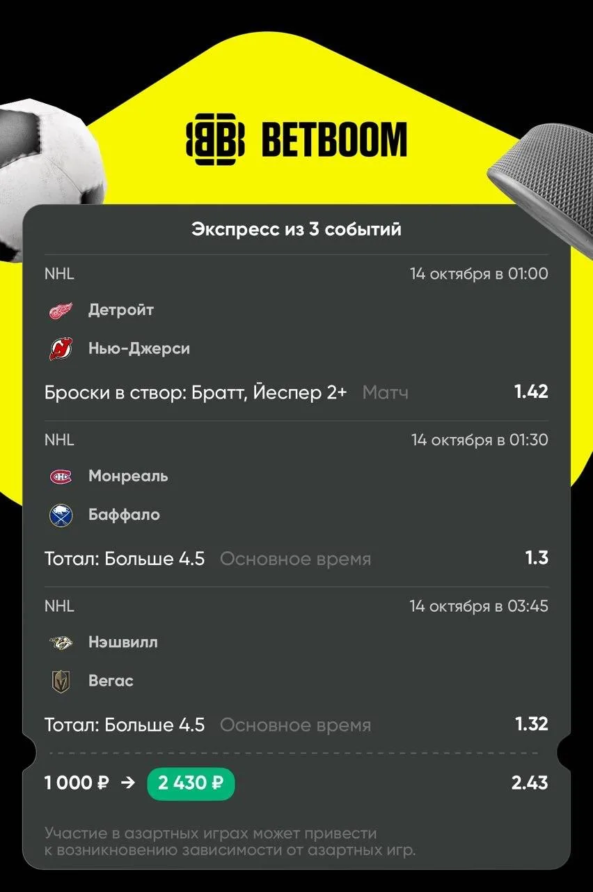 🏒 Смотрим прогнозы на матчи игрового дня НХЛ!