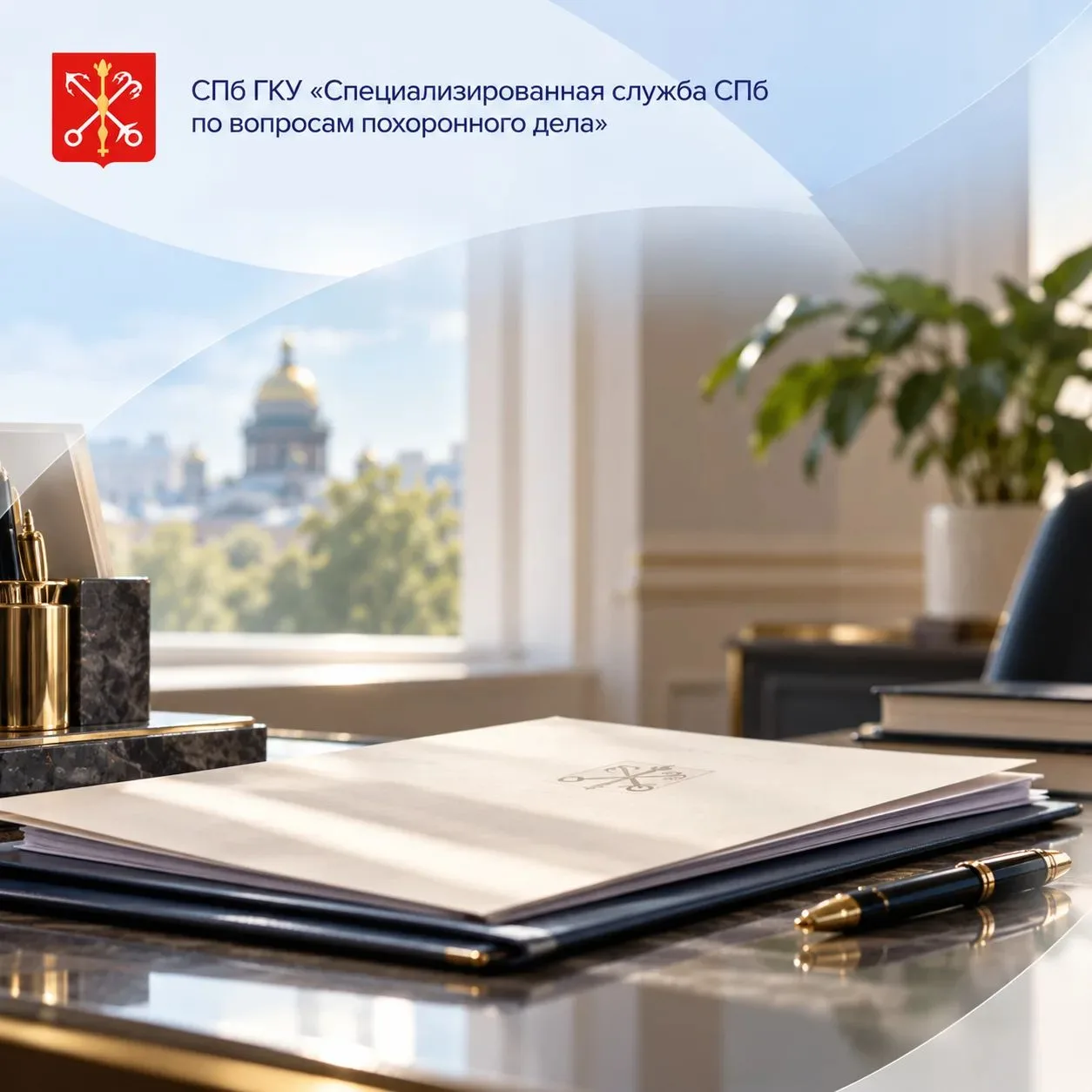 Обращение в государственную специализированную службу: основания и компетенция