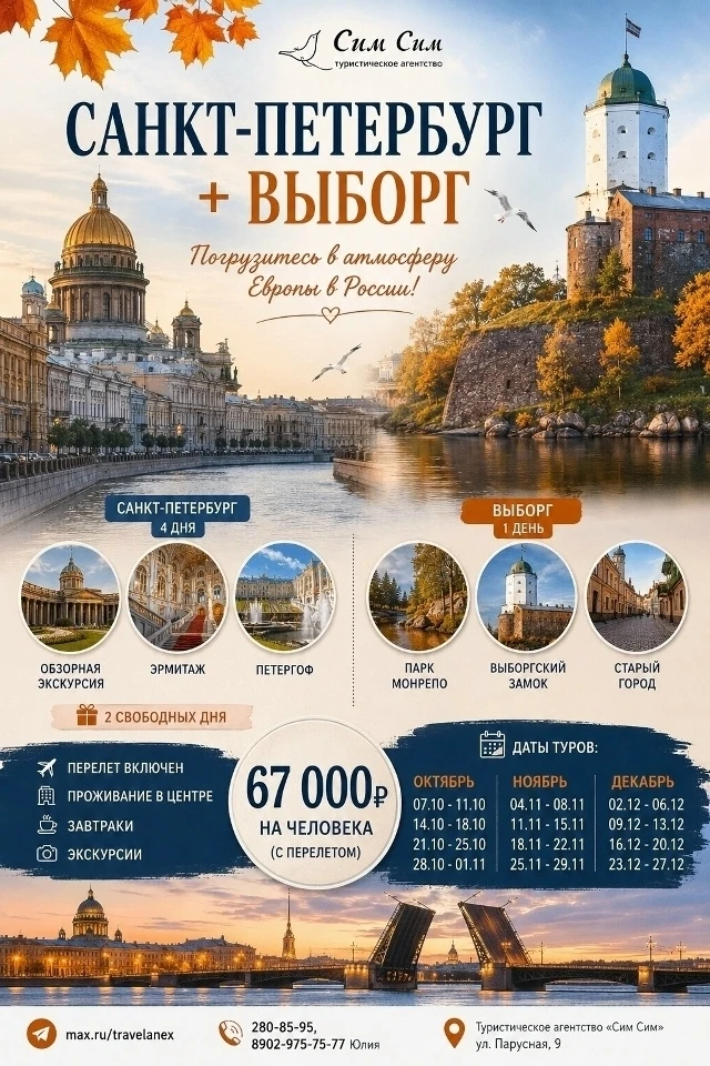 🍂Выборг — это как будто ты случайно сел не на ту электричку и оказался в Европе 🏰
