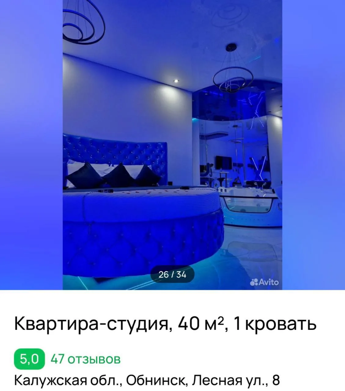 Жители Обнинска пожаловались на работу «секс-отеля»