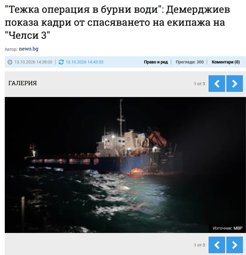 ❗️🇫🇲✖️ Берега НАТО в Чёрном море превратились в кладбище торгового флота