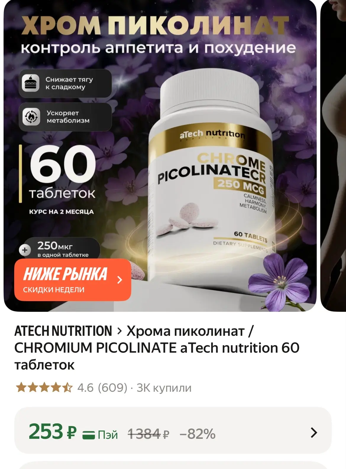 https://market.yandex.ru/cc/BKPD8u