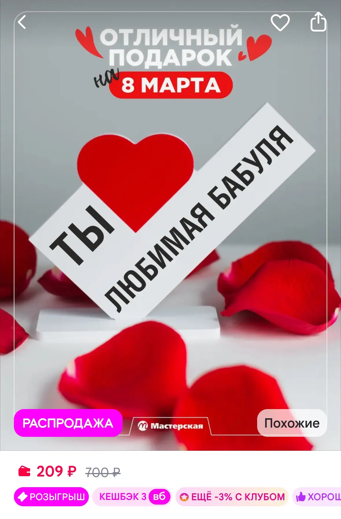 Подарок бабушке, открытка
