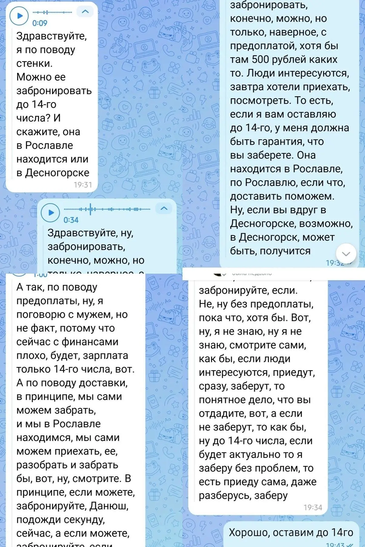 Хочу предостеречь вас, чтобы вы не попали в такую же ситуацию, как мы.