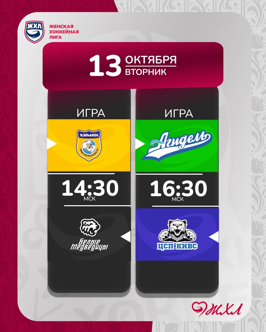 Сегодня состоятся третьи матчи серий в Воскресенске и Уфе 🏒