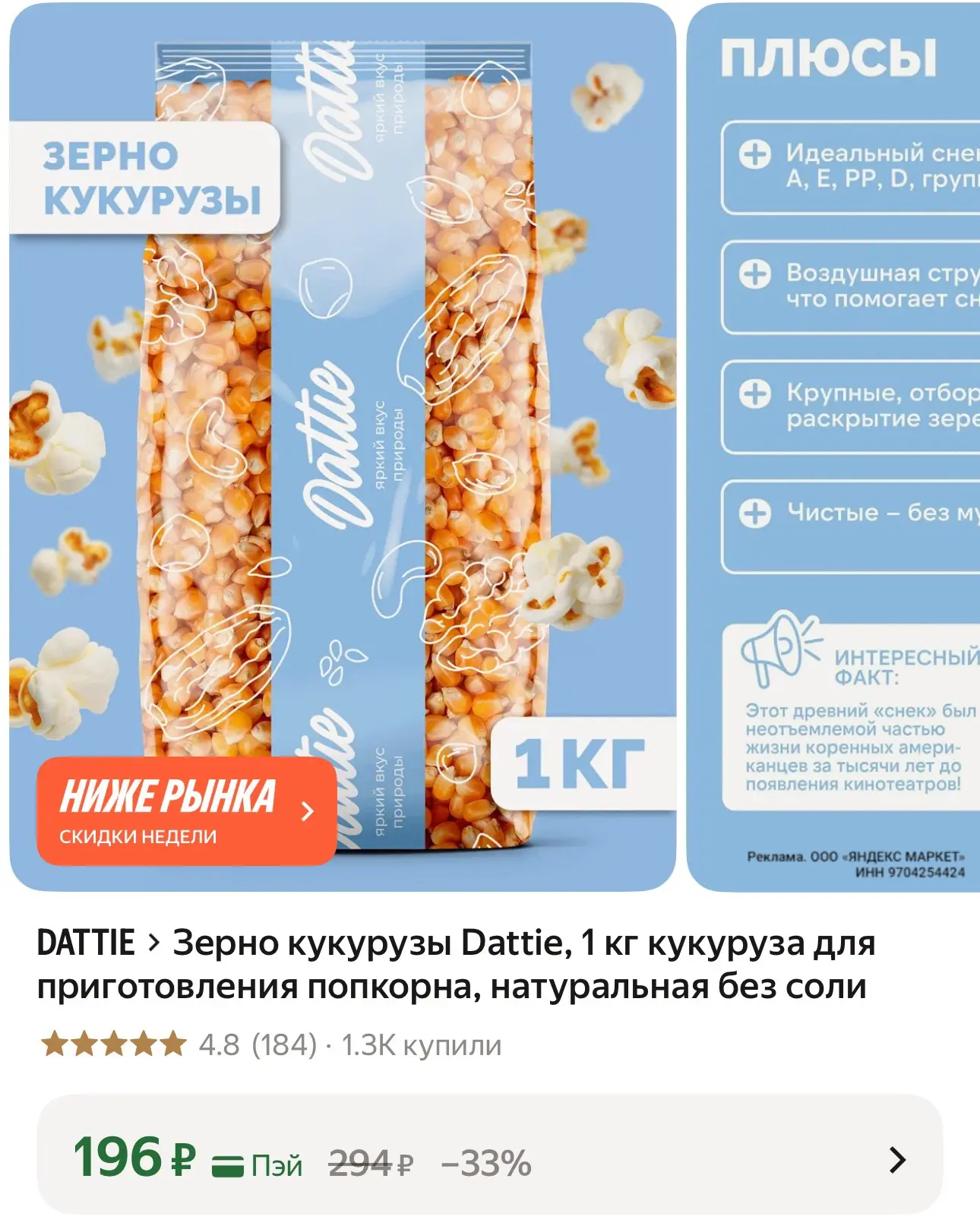 https://market.yandex.ru/cc/BJreEQ?erid=5jtCeReNx12oak2rym9rz5V