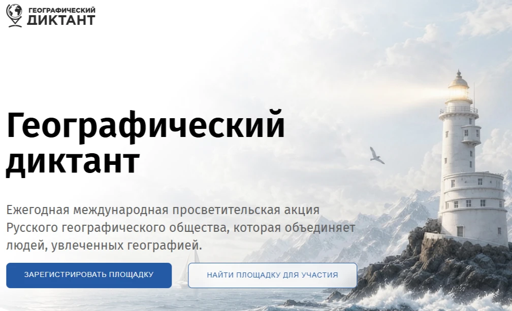 Зарегистрировать площадку и Найти площадку для участия можно на официальном сайте проек...