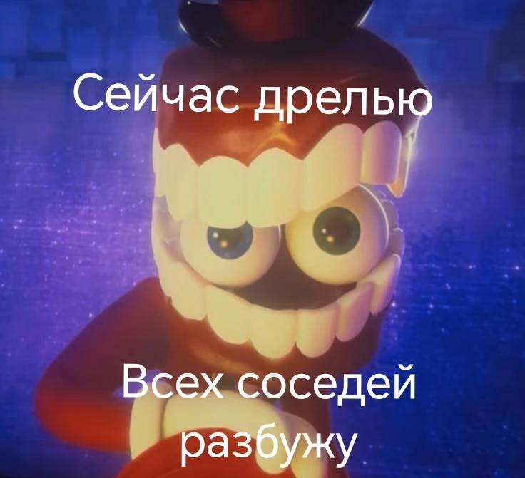 Дерзай