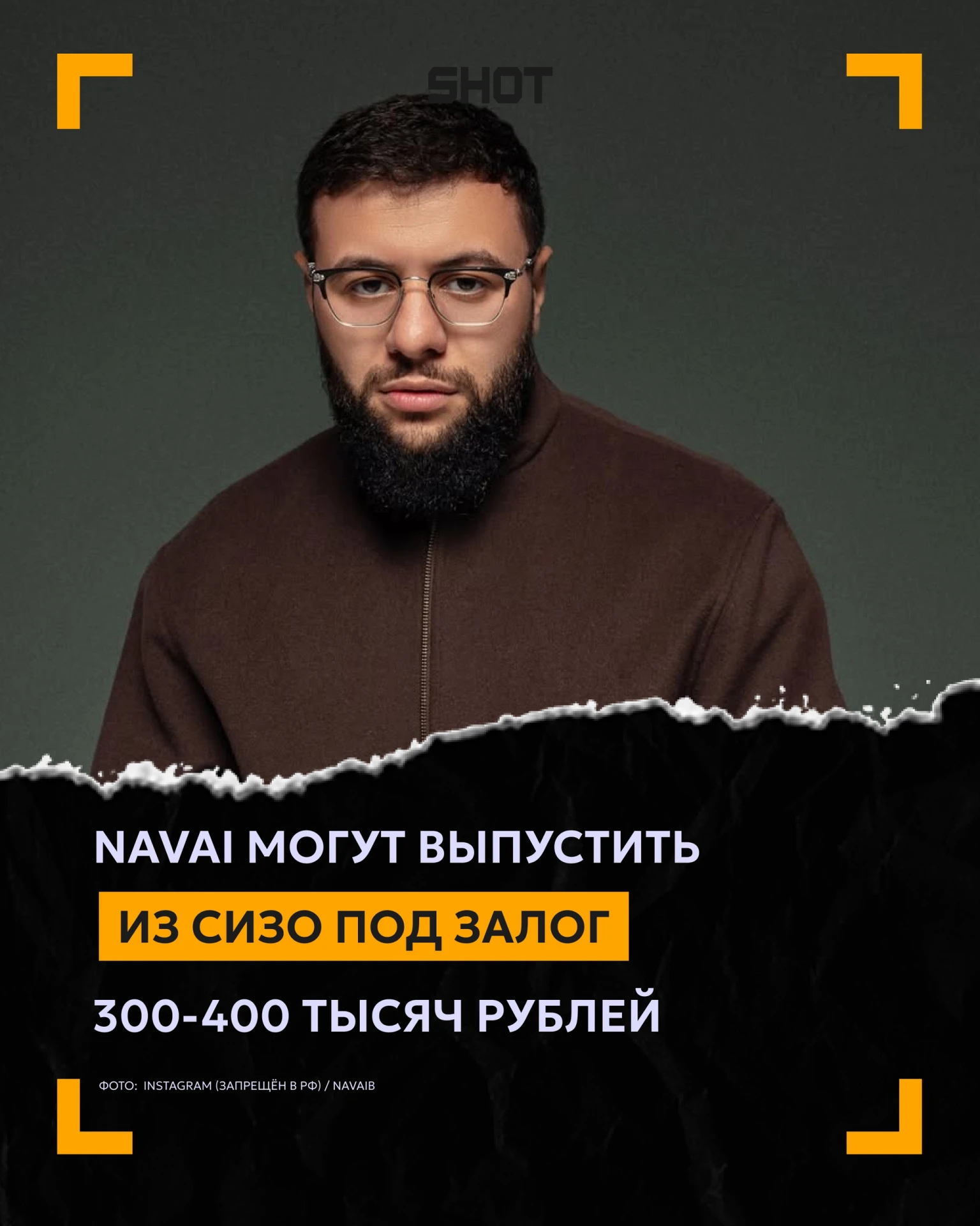 Navai могут выпустить из СИЗО под залог 300-400 тысяч рублей в Казахстане