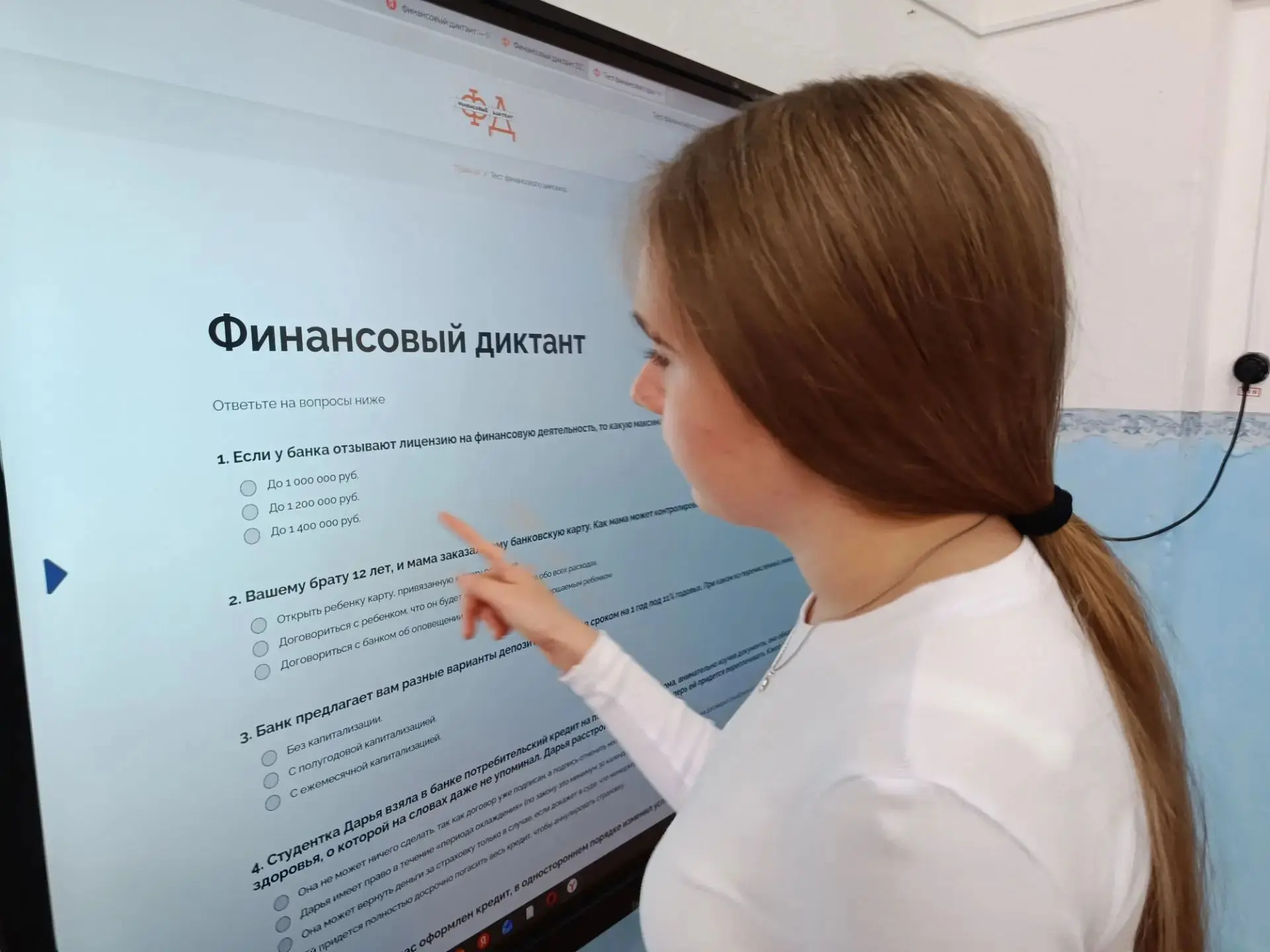 Финансовый диктант — 2026: проверь свою грамотность!
