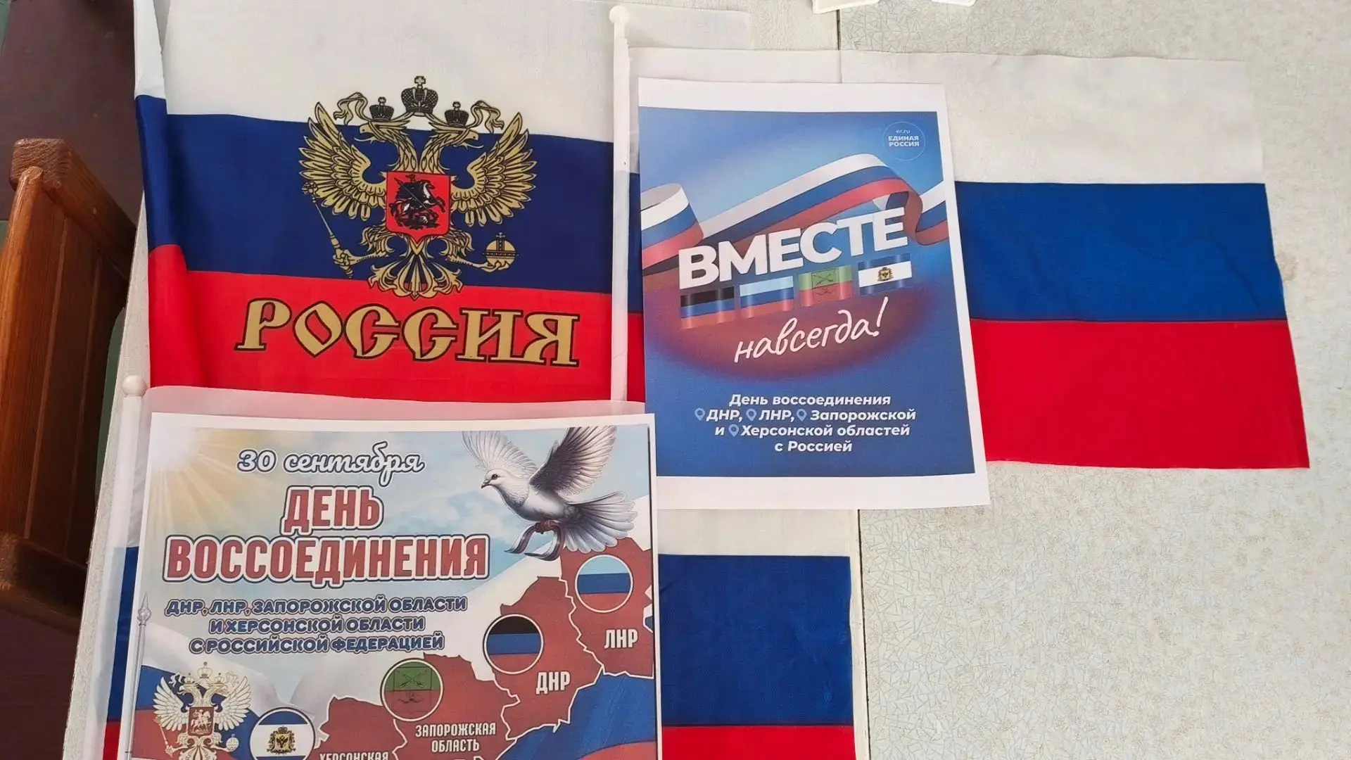 30 сентября, в День воссоединения Донецкой и Луганской Народных Республик, Запорожской ...