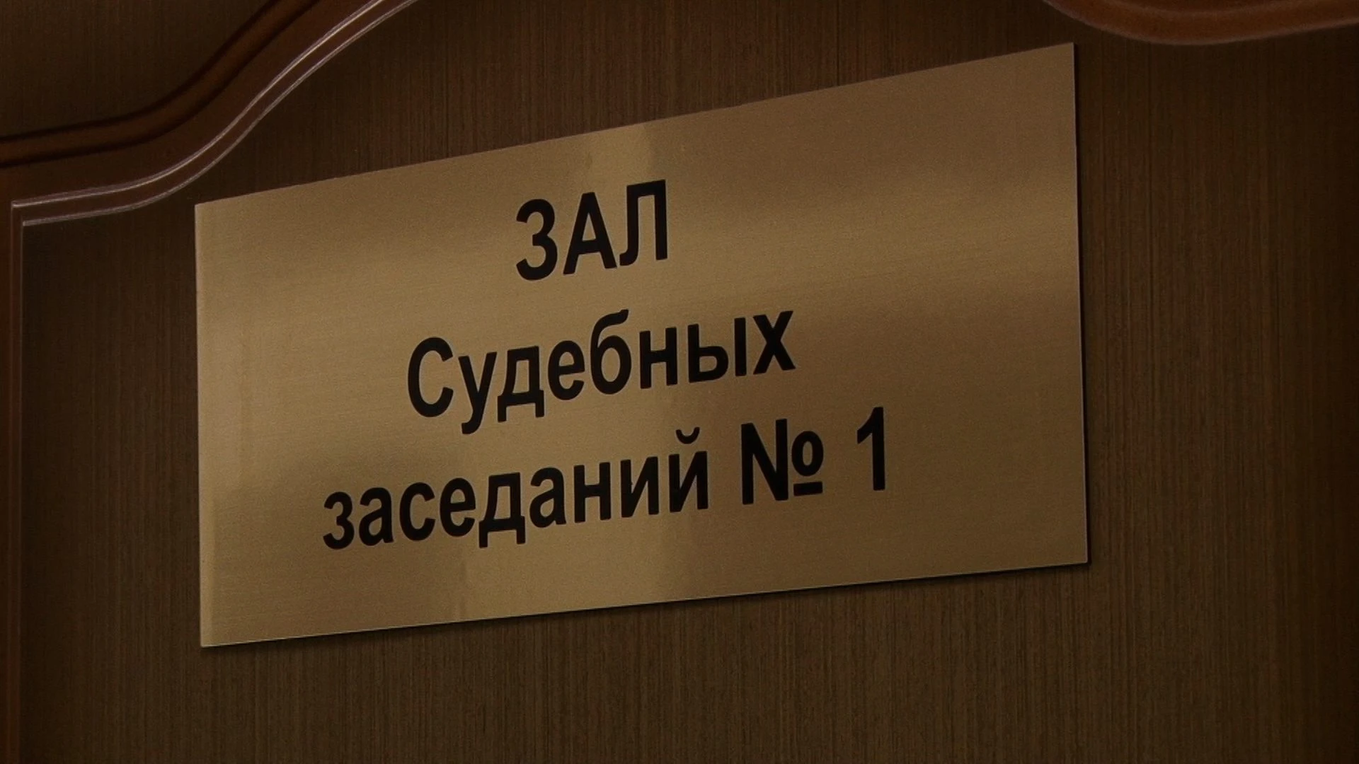 В Охе мужчину приговорили к 320 часам обязательных работ за демонстрацию экстремистской...
