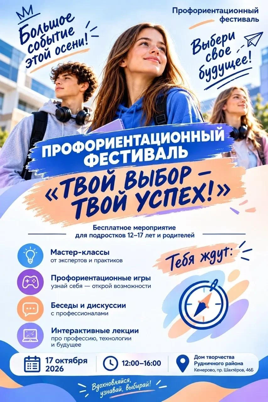 🔥 Как помочь подростку выбрать профессию и не ошибиться