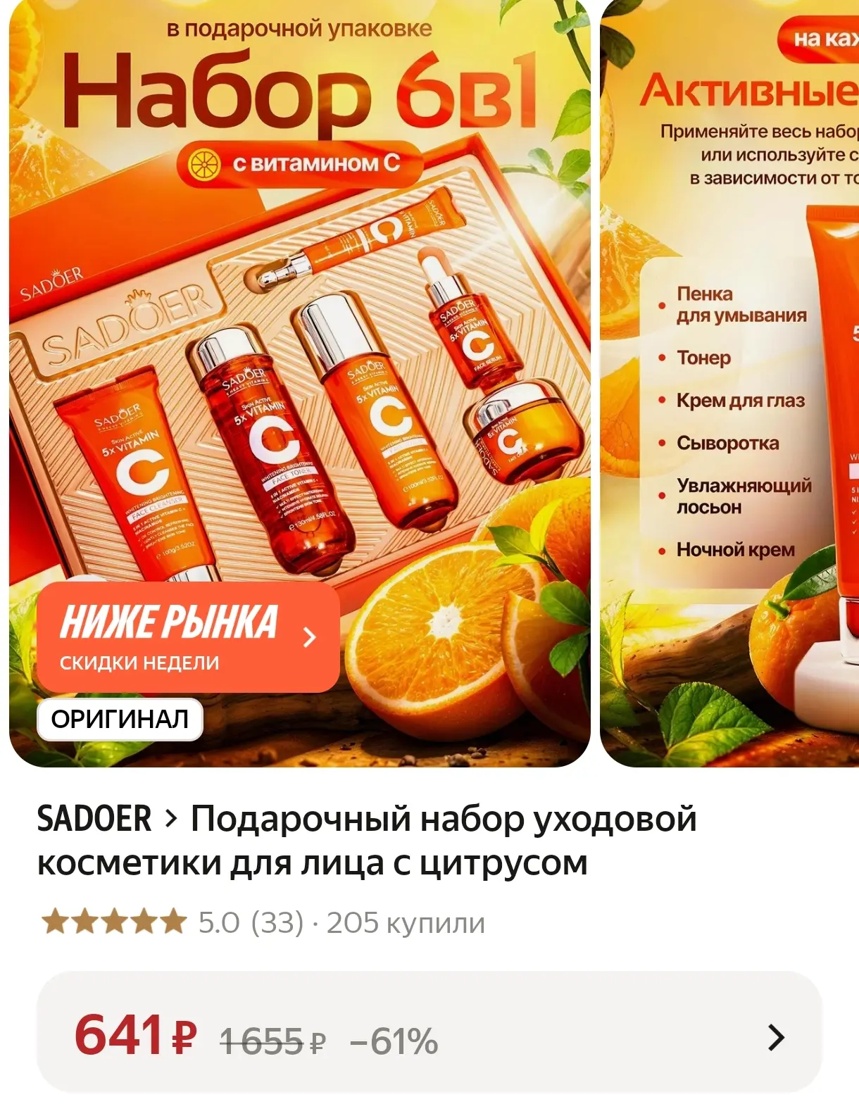 https://market.yandex.ru/cc/BHfAfi?erid=5jtCeReNx12oak2rVZ4bE2g