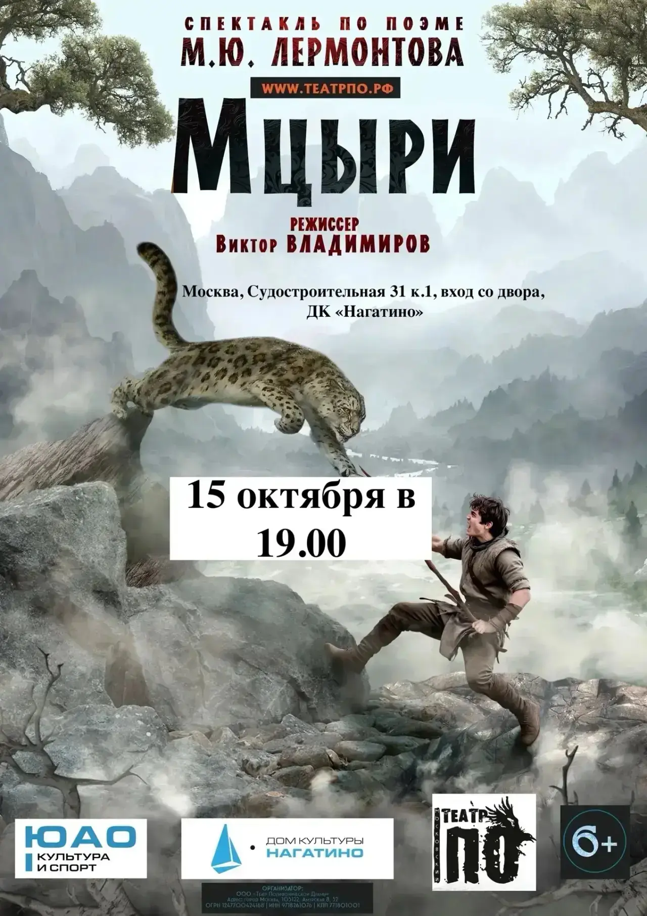Школьная программа на сцене ДК «Нагатино» 15 октября в 19.00