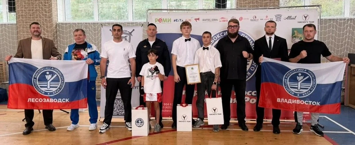 🥊 Во Владивостоке стартовал Фестиваль кикбоксинга РСБИ