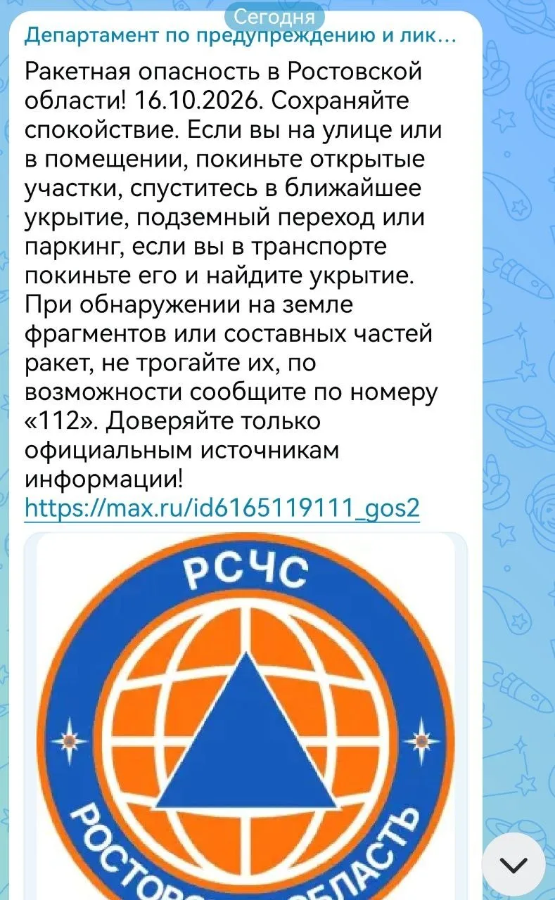 В Батайске звучит сирена 📢