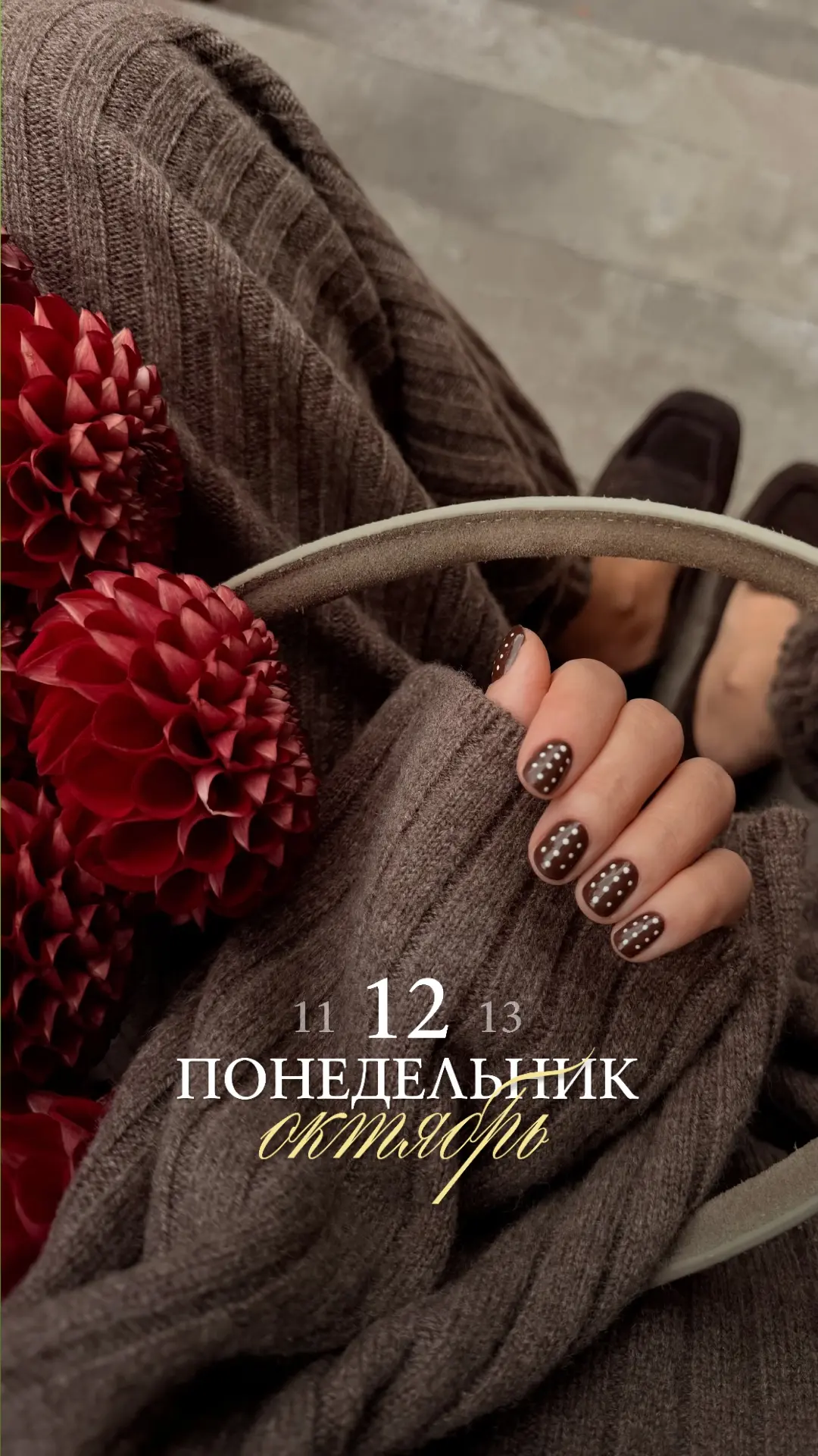 [ДАТЫ]