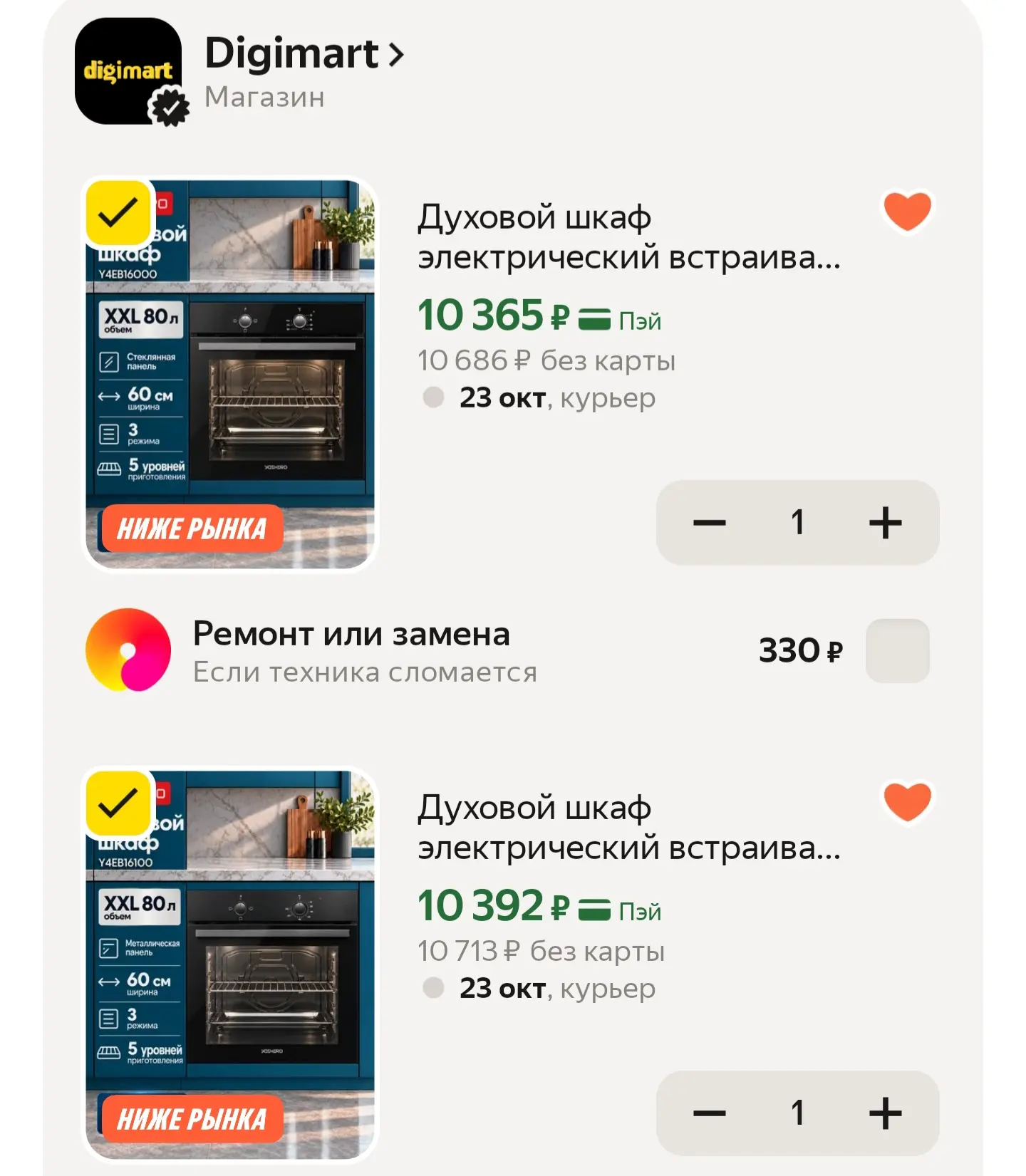 https://market.yandex.ru/cc/BJtWmK