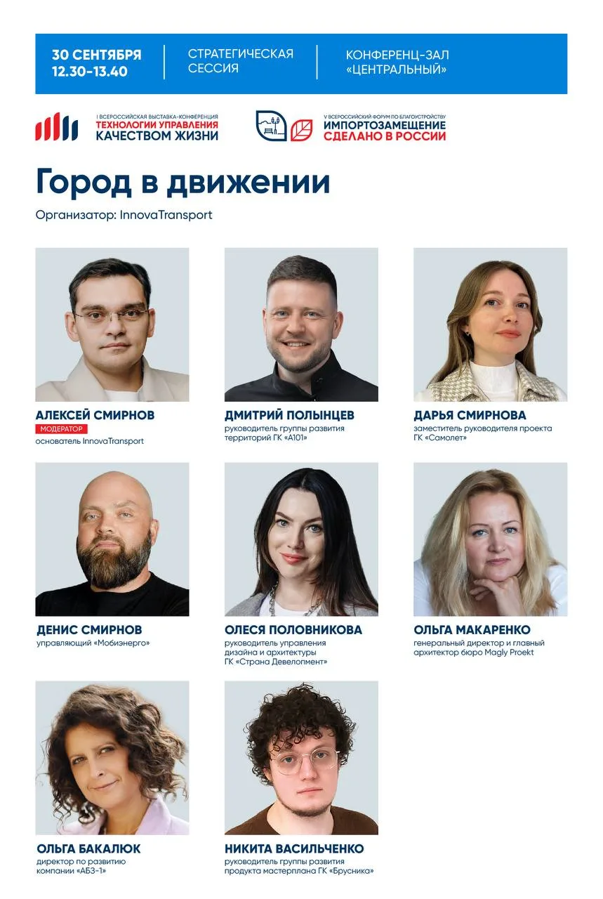Стратегическая сессия