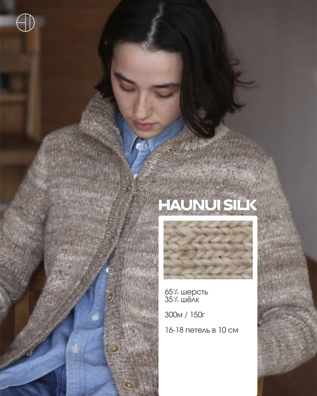 Пластичность и блеск шелка + тепло шерсти = Noro Haunui Silk ❤️