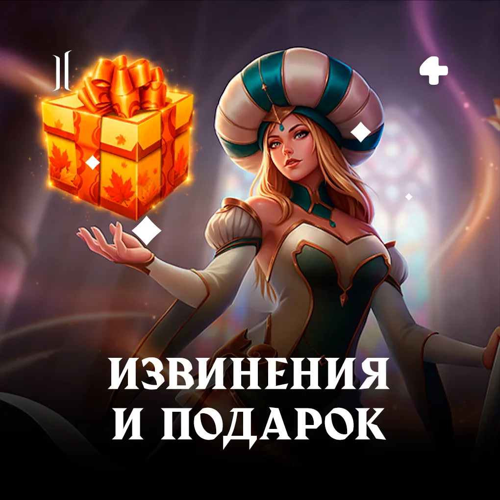 ❤️ Извинительный набор