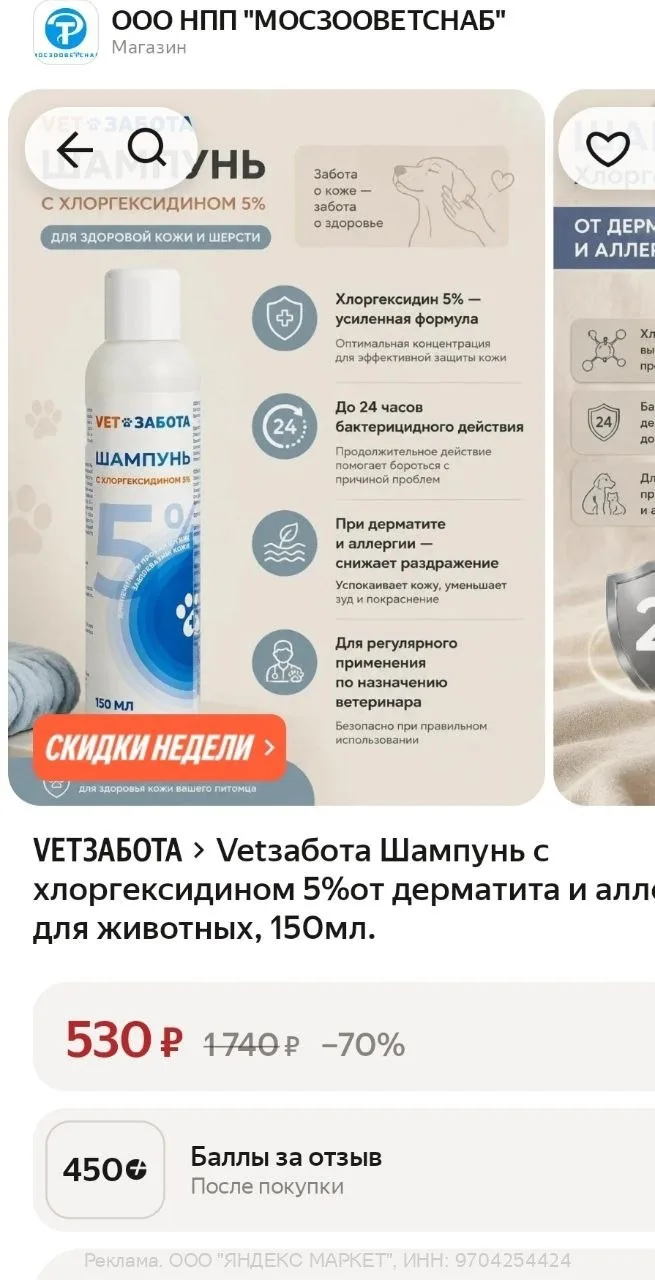 Яндекс Маркет