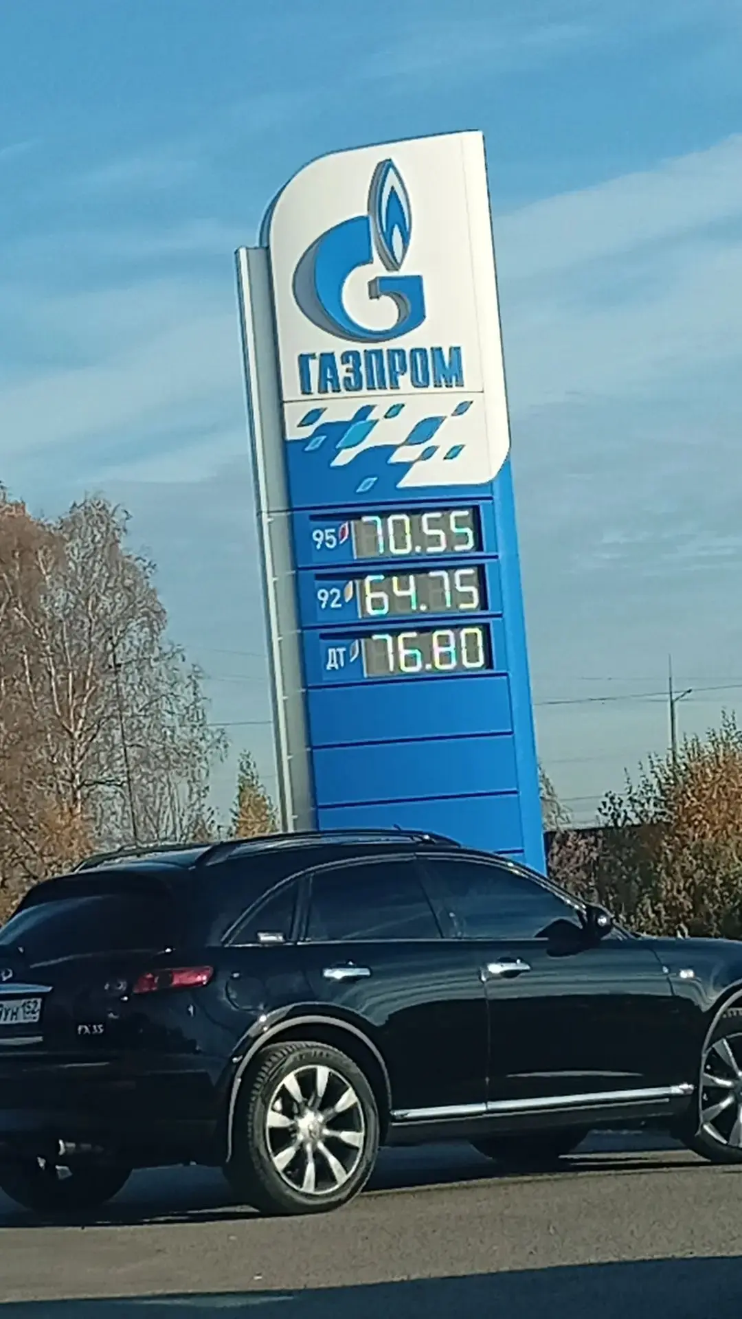 Мотмом Газпром